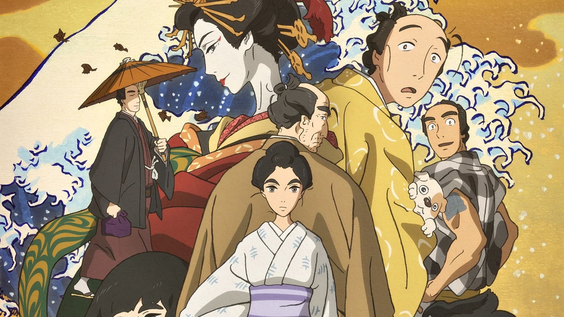 百日紅 〜Miss HOKUSAI〜