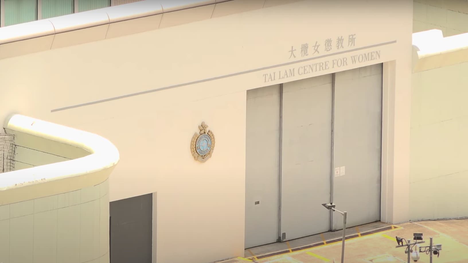 幸彤在監獄