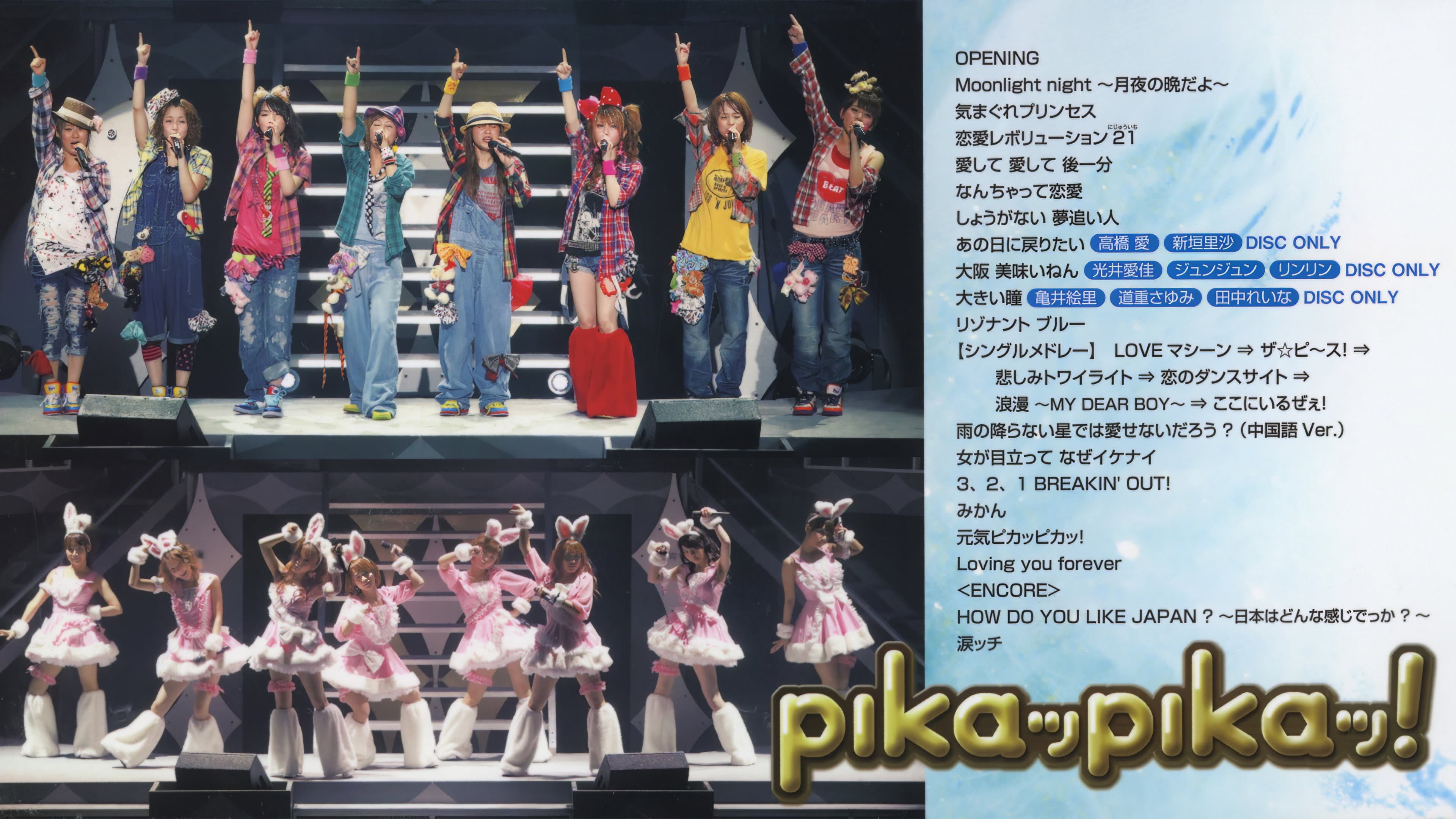 モーニング娘。コンサートツアー 2010春 ~ピカッピカッ!~ ソロBOX