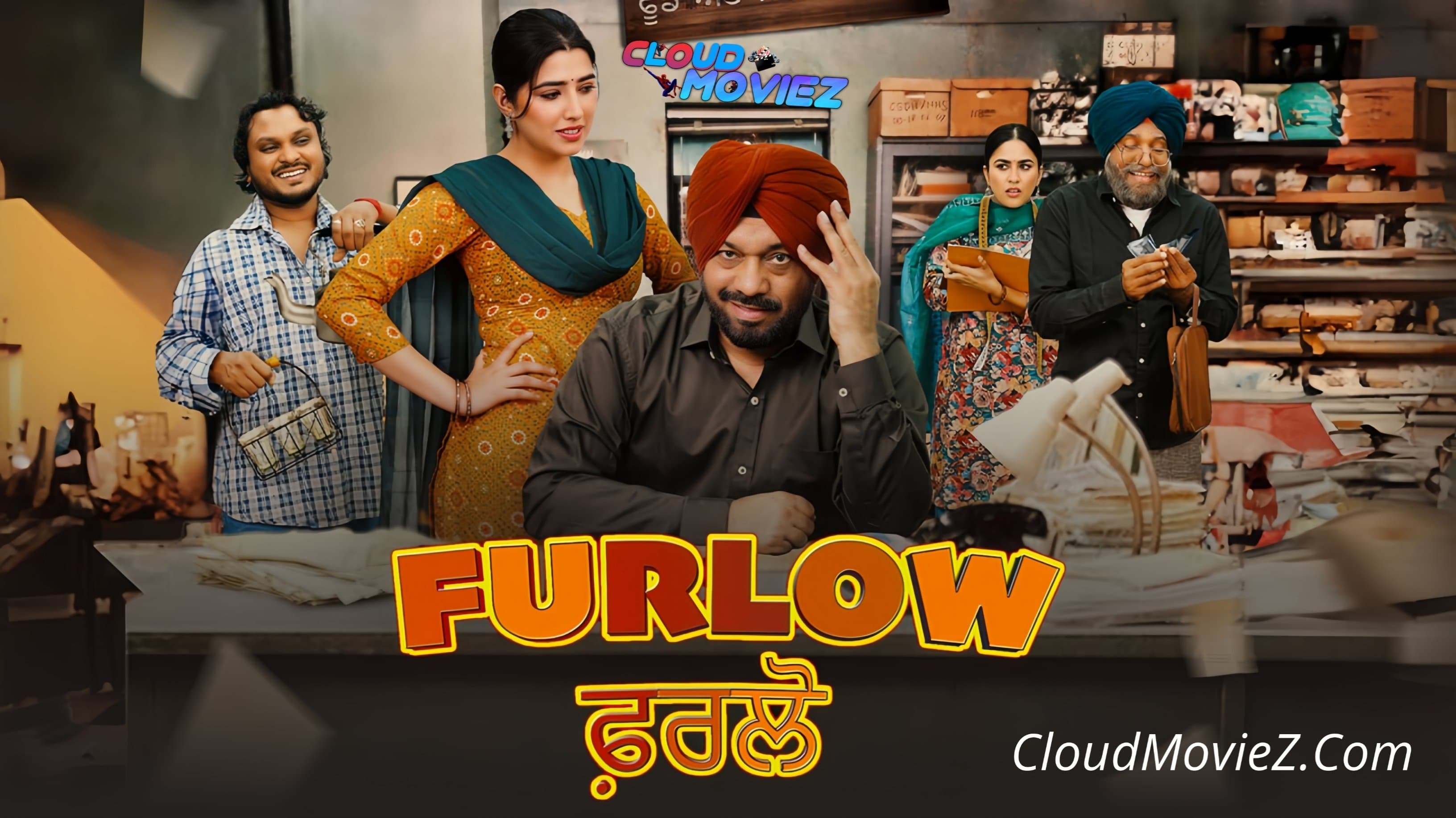 ਫਰਲੋ