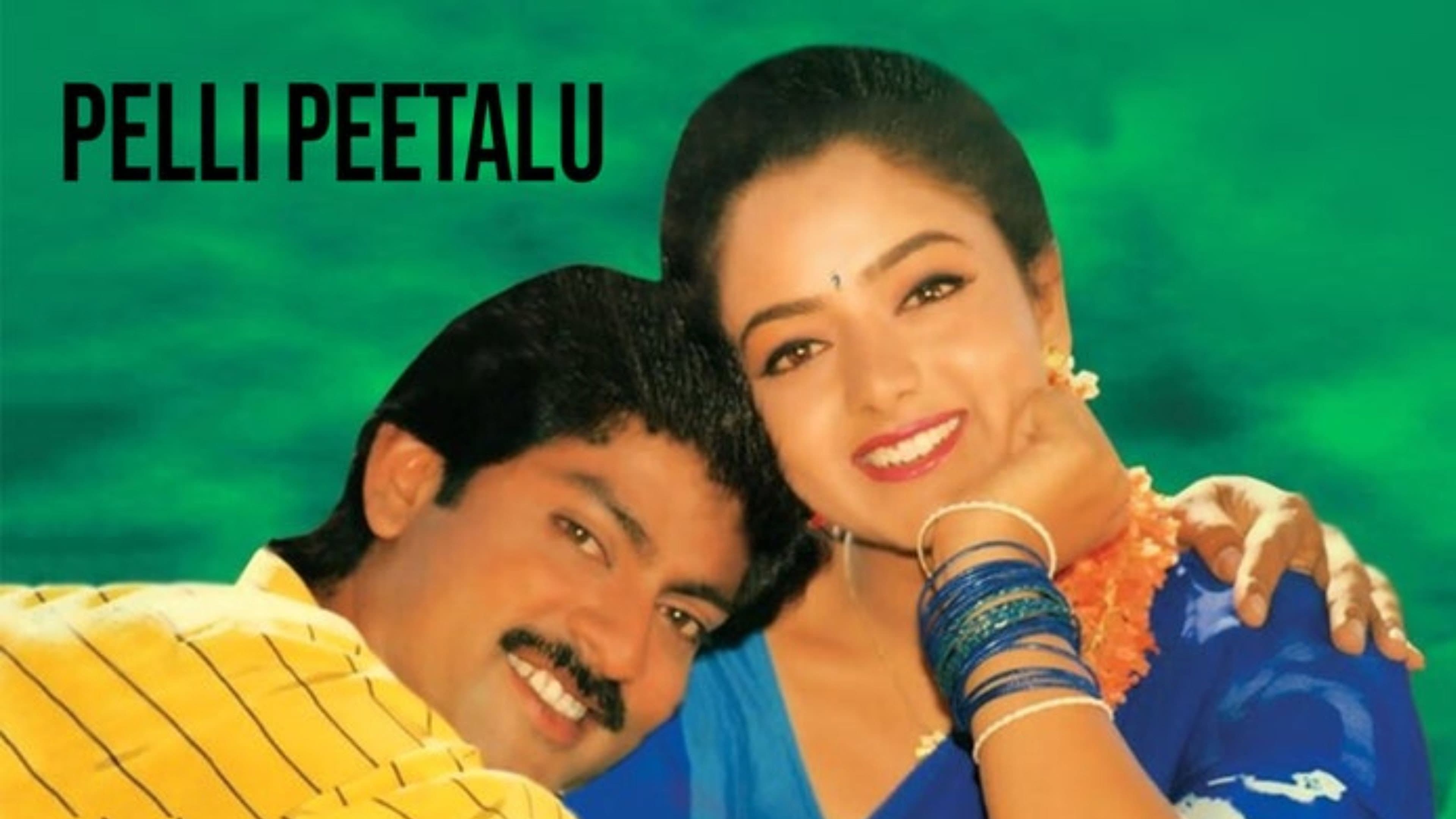 పెళ్ళి పీటలు