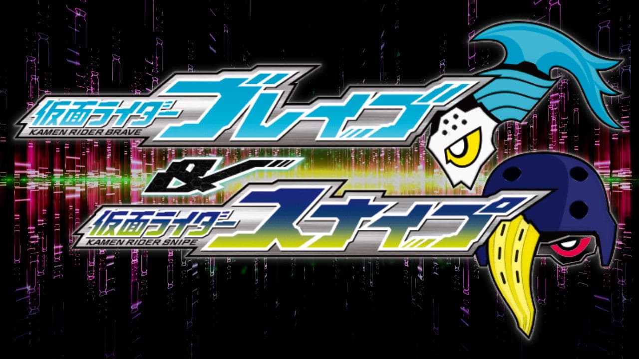 仮面ライダーエグゼイド トリロジー アナザー・エンディング