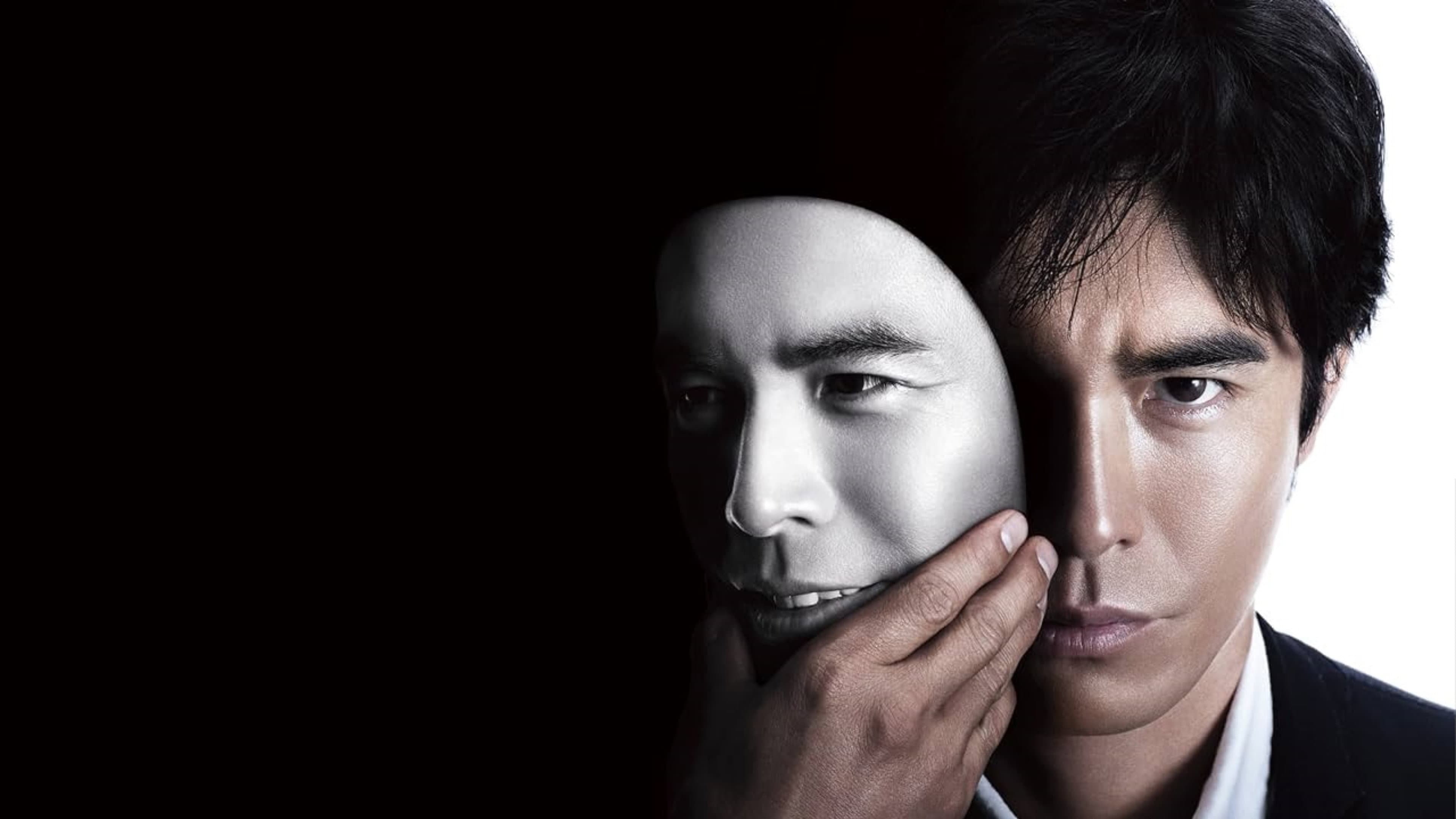 悪の教典 序章