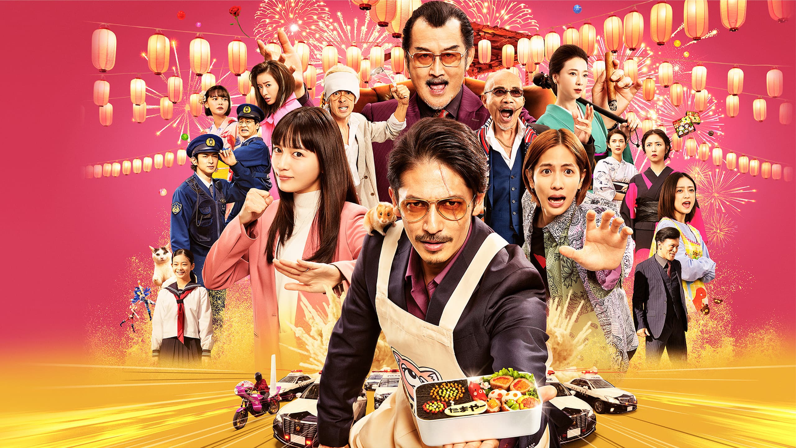 Gokushufudou Movie