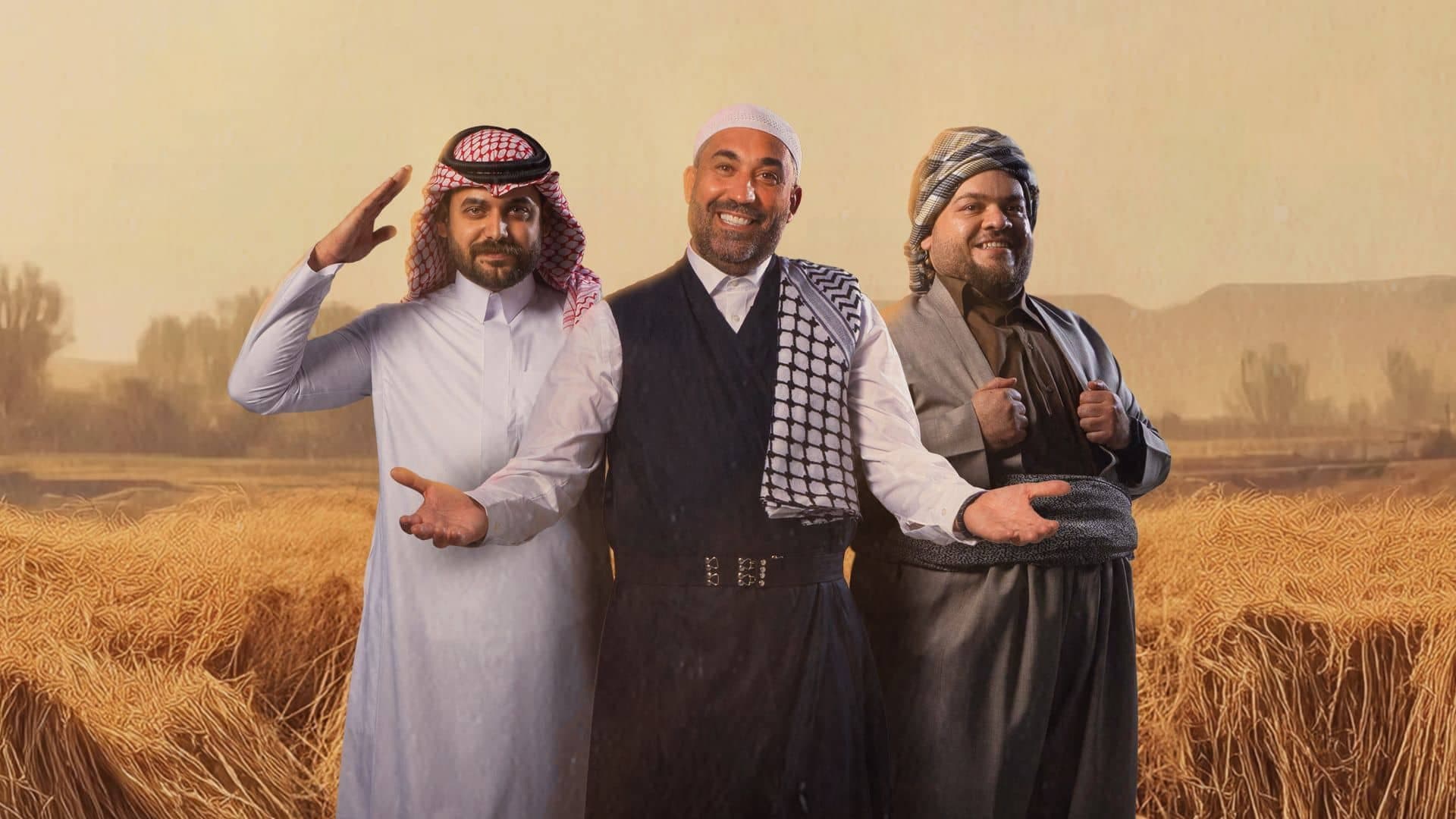 بين اهلنا