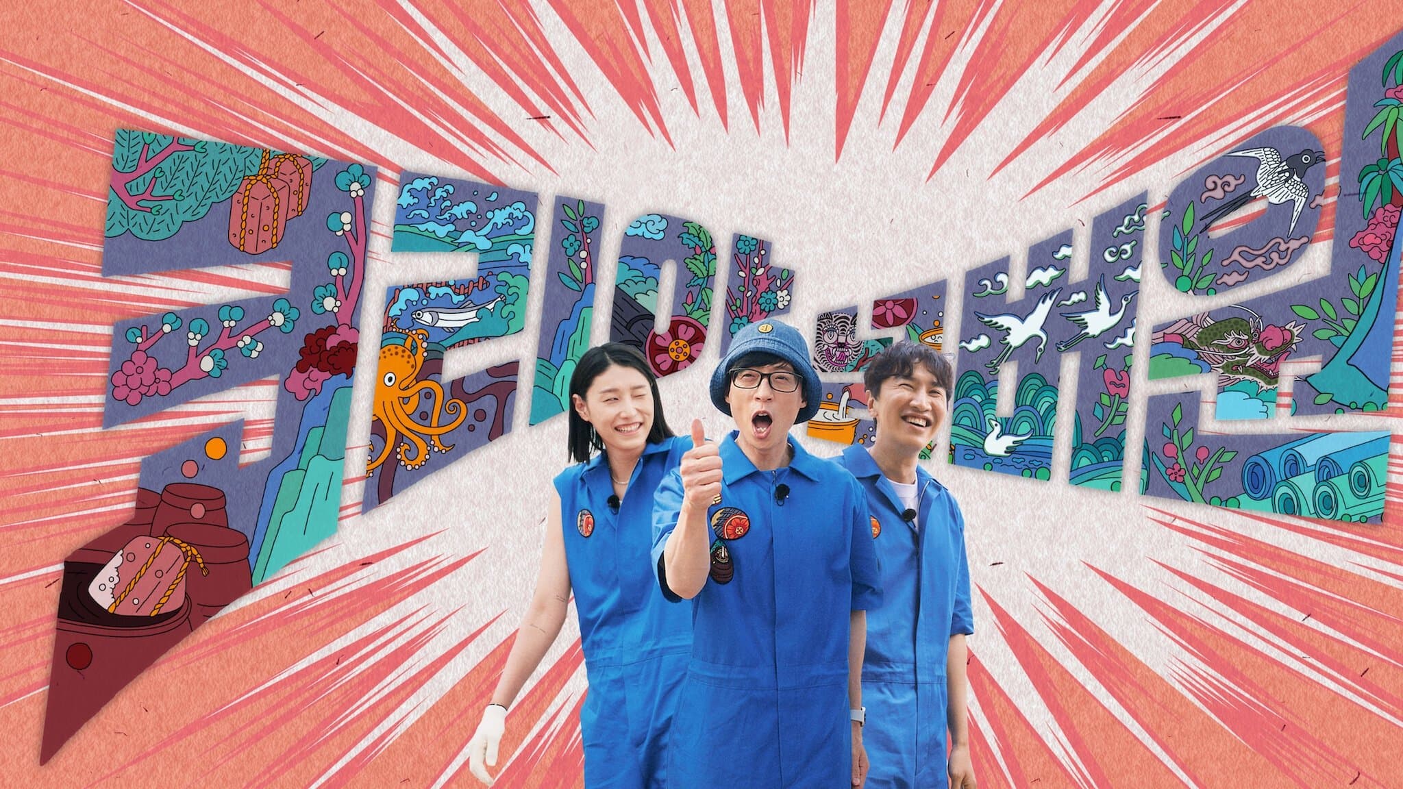 Los N.° 1 de Corea