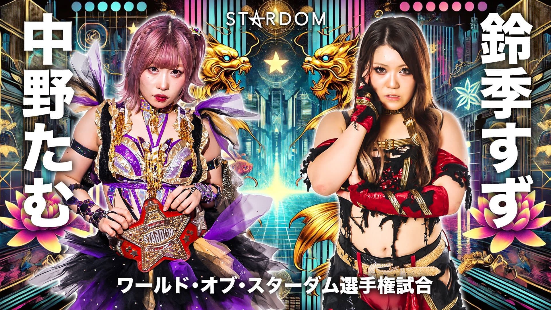 Stardom Nagoya Golden Fight 2024