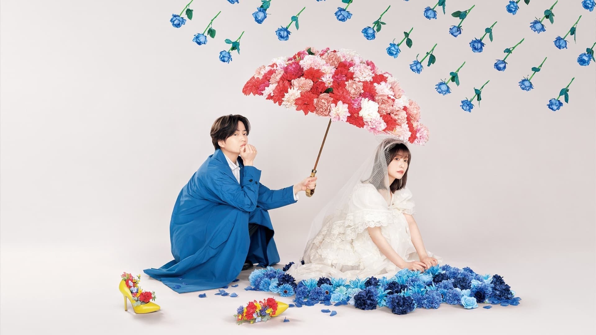 ウソ婚