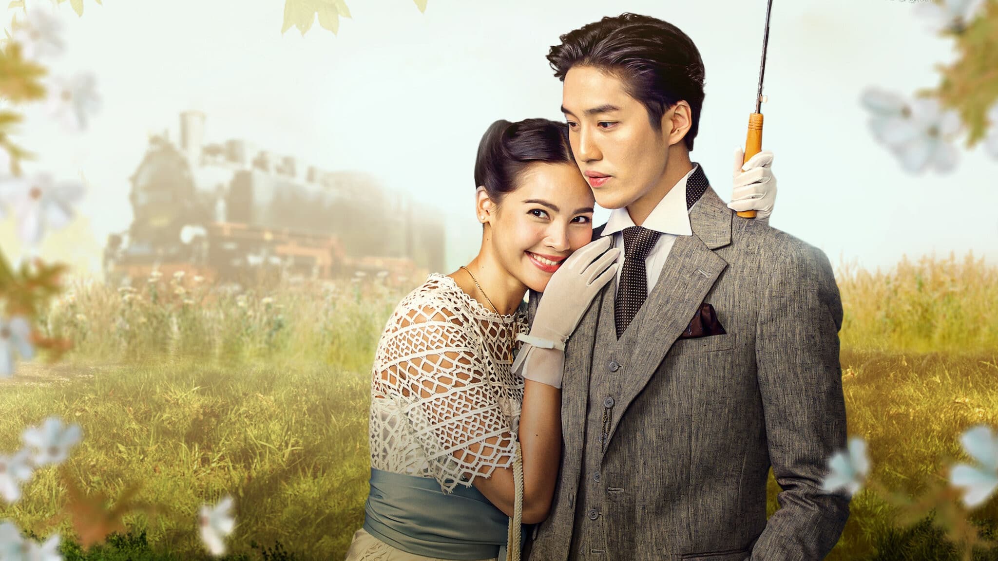 Neung Nai Roy - My Cherie Amour