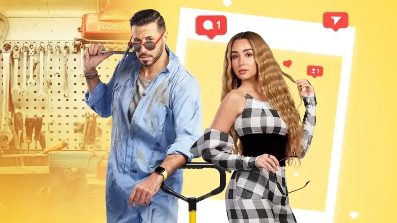 سيب وأنا أسيب
