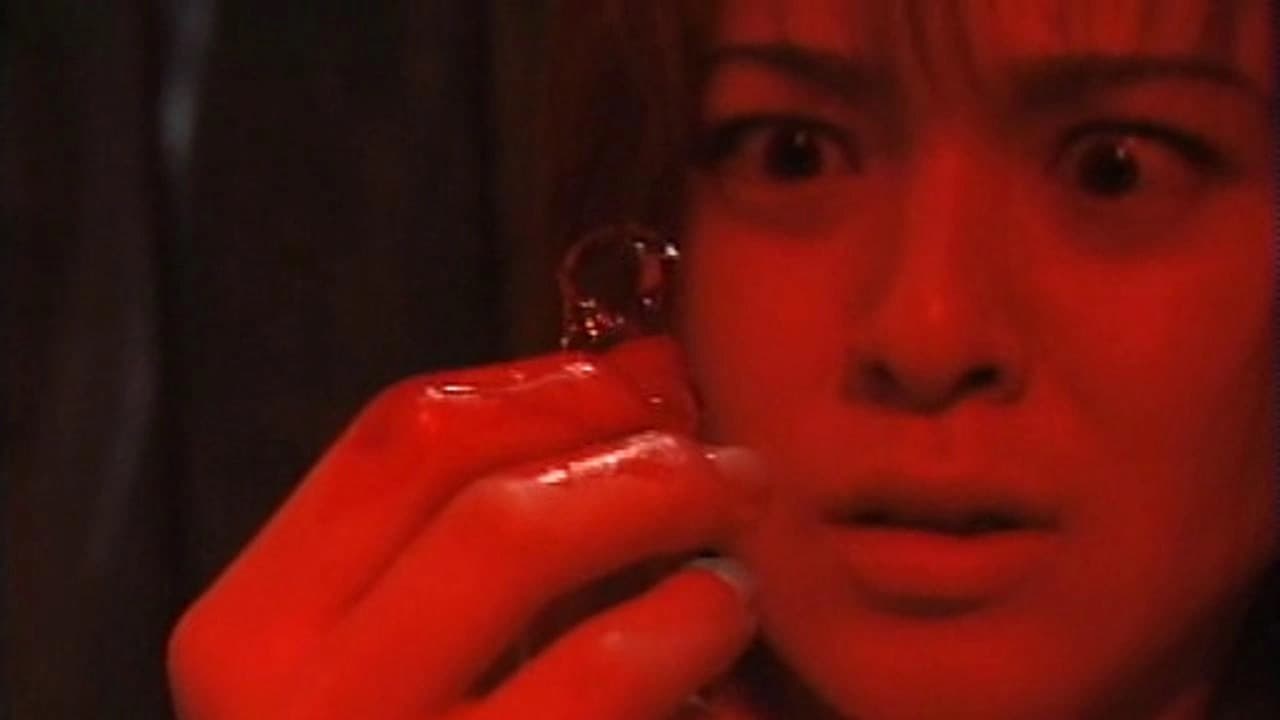 赤い密室