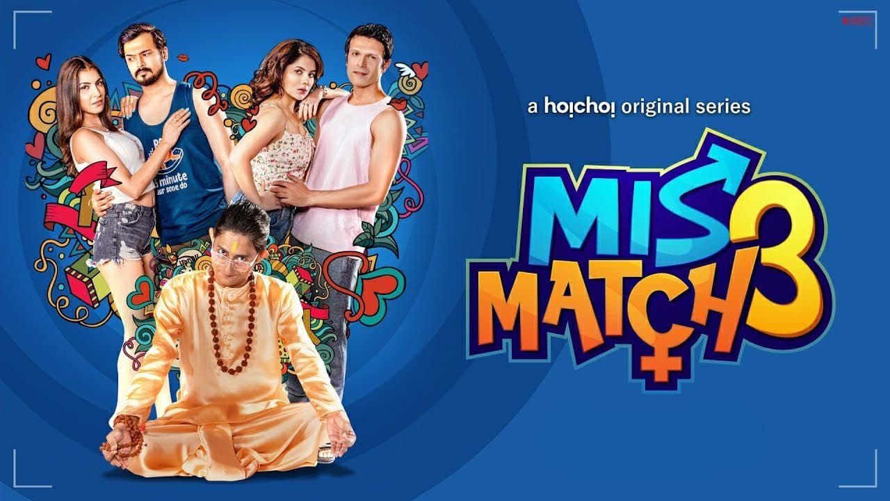 মিসম্যাচ
