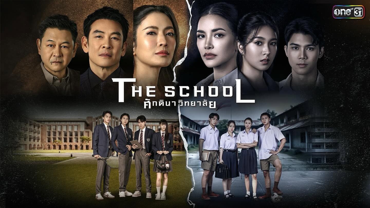 ศักดินาวิทยาลัย