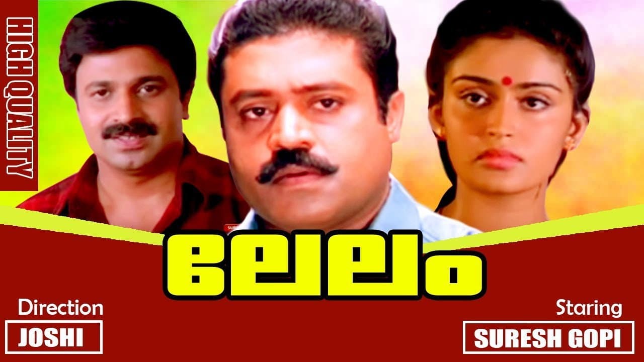 ലേലം