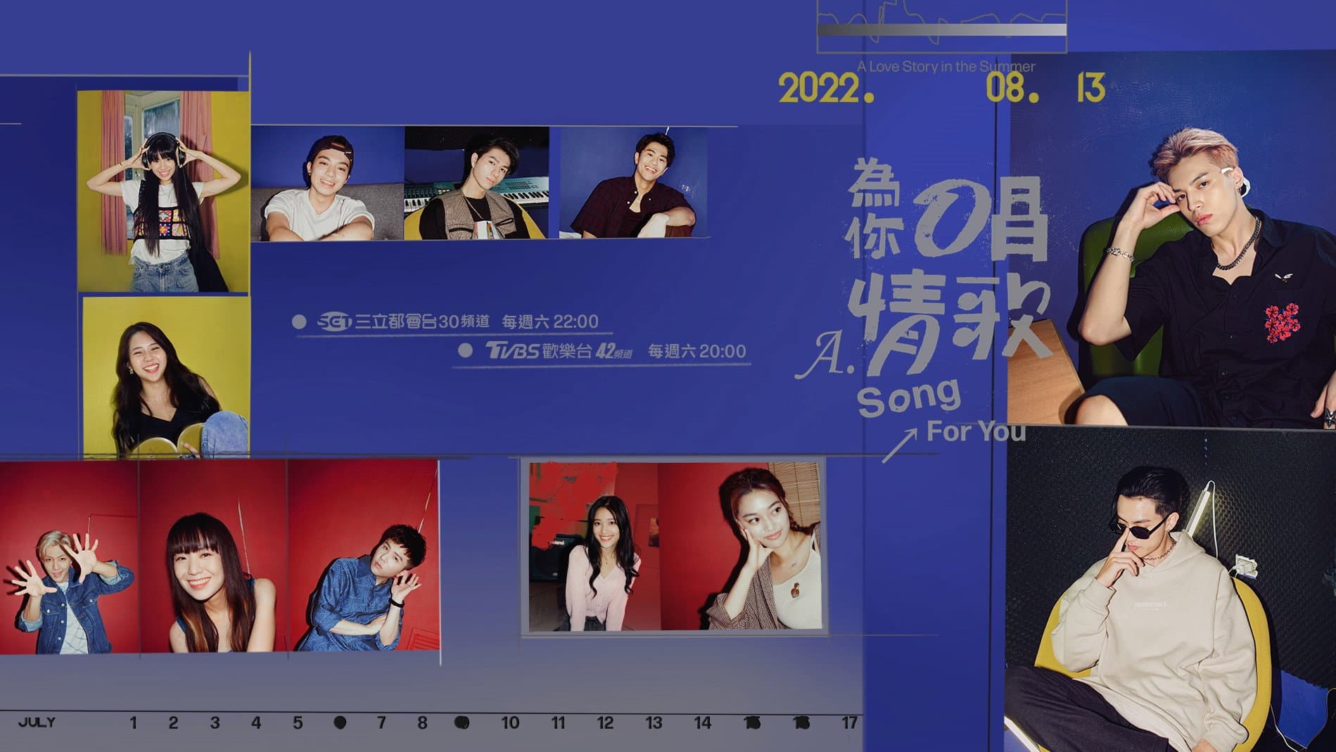 為你唱情歌