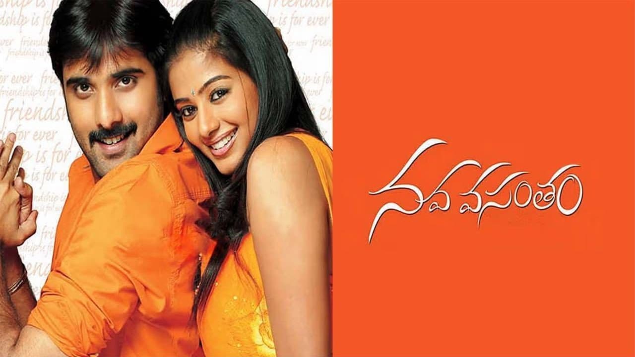 నవ వసంతం