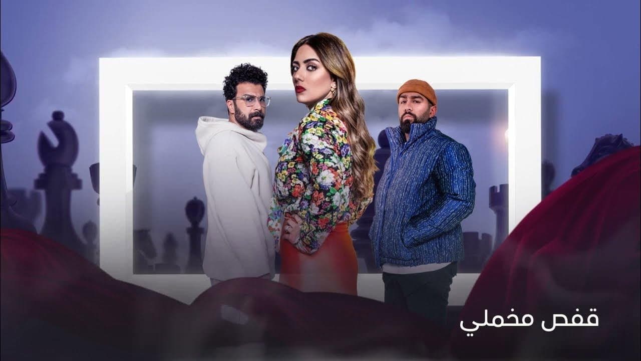 قفص مخملي