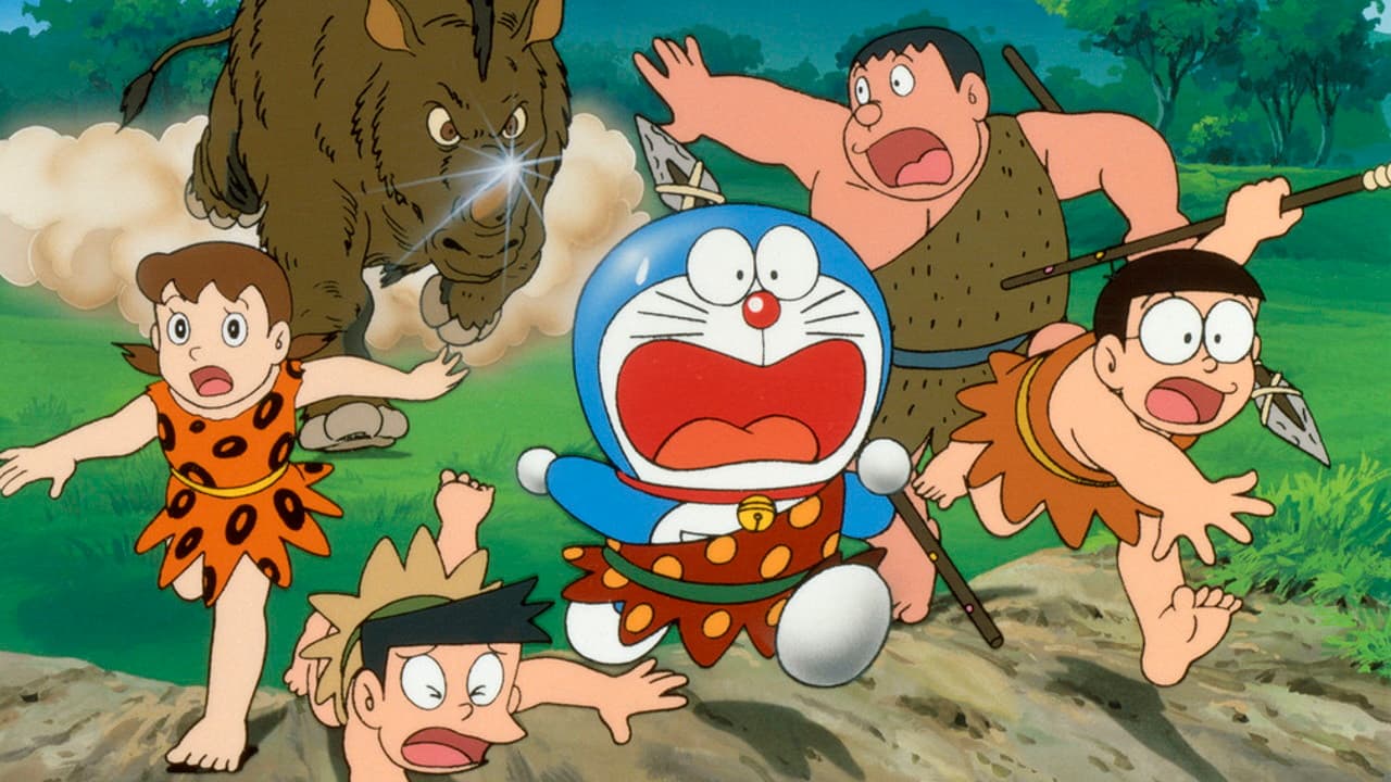 映画ドラえもん のび太の日本誕生