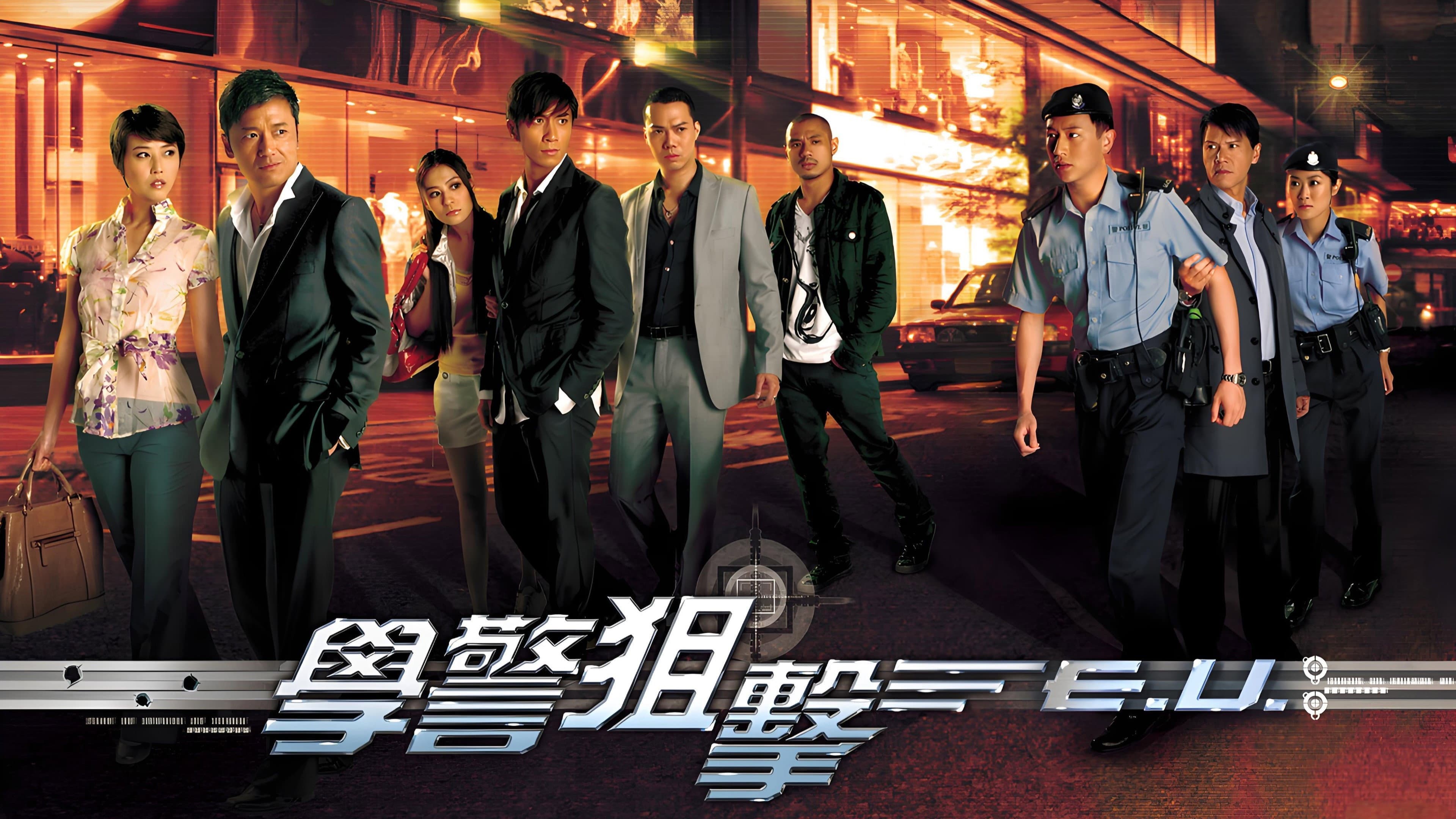 學警狙擊