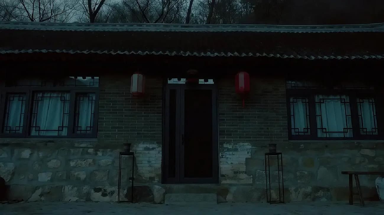 屋