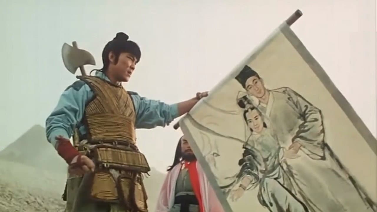 畫中仙