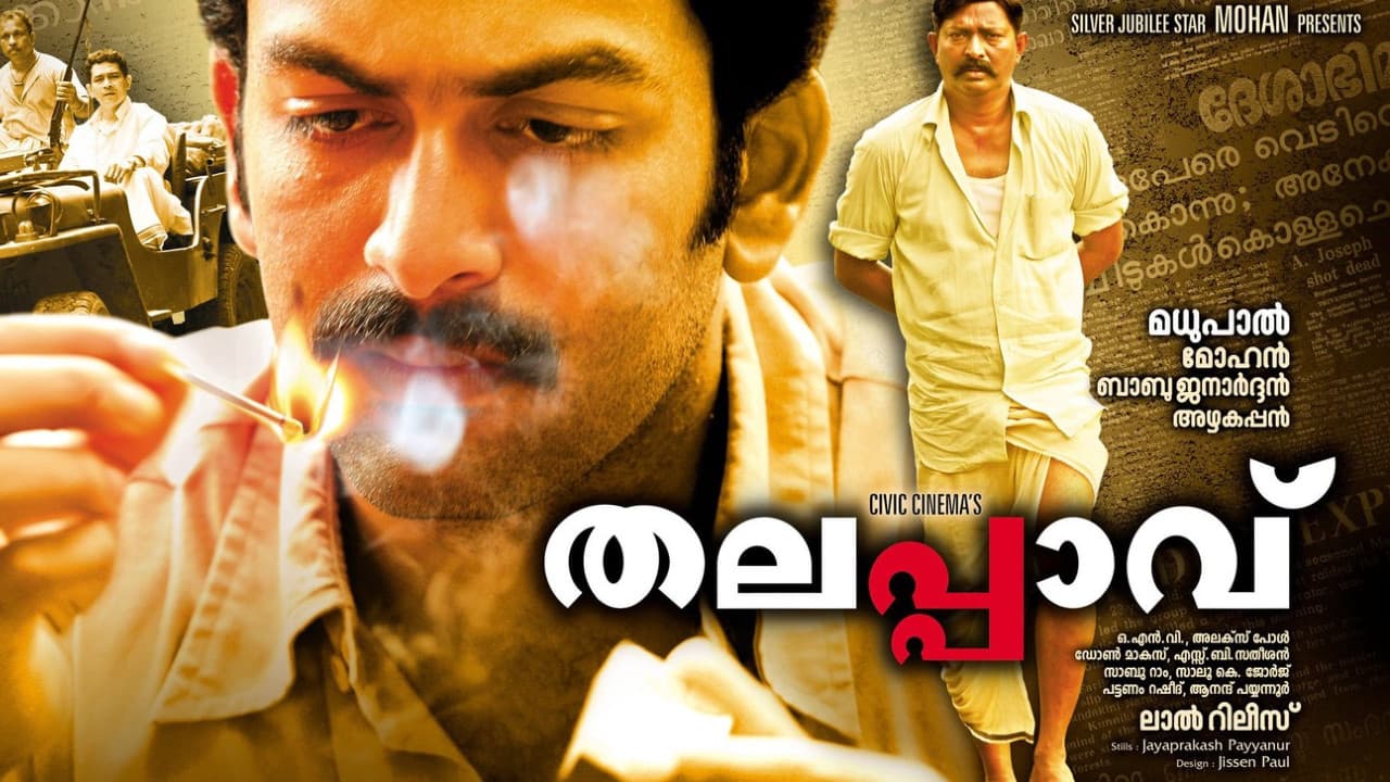 തലപ്പാവ്