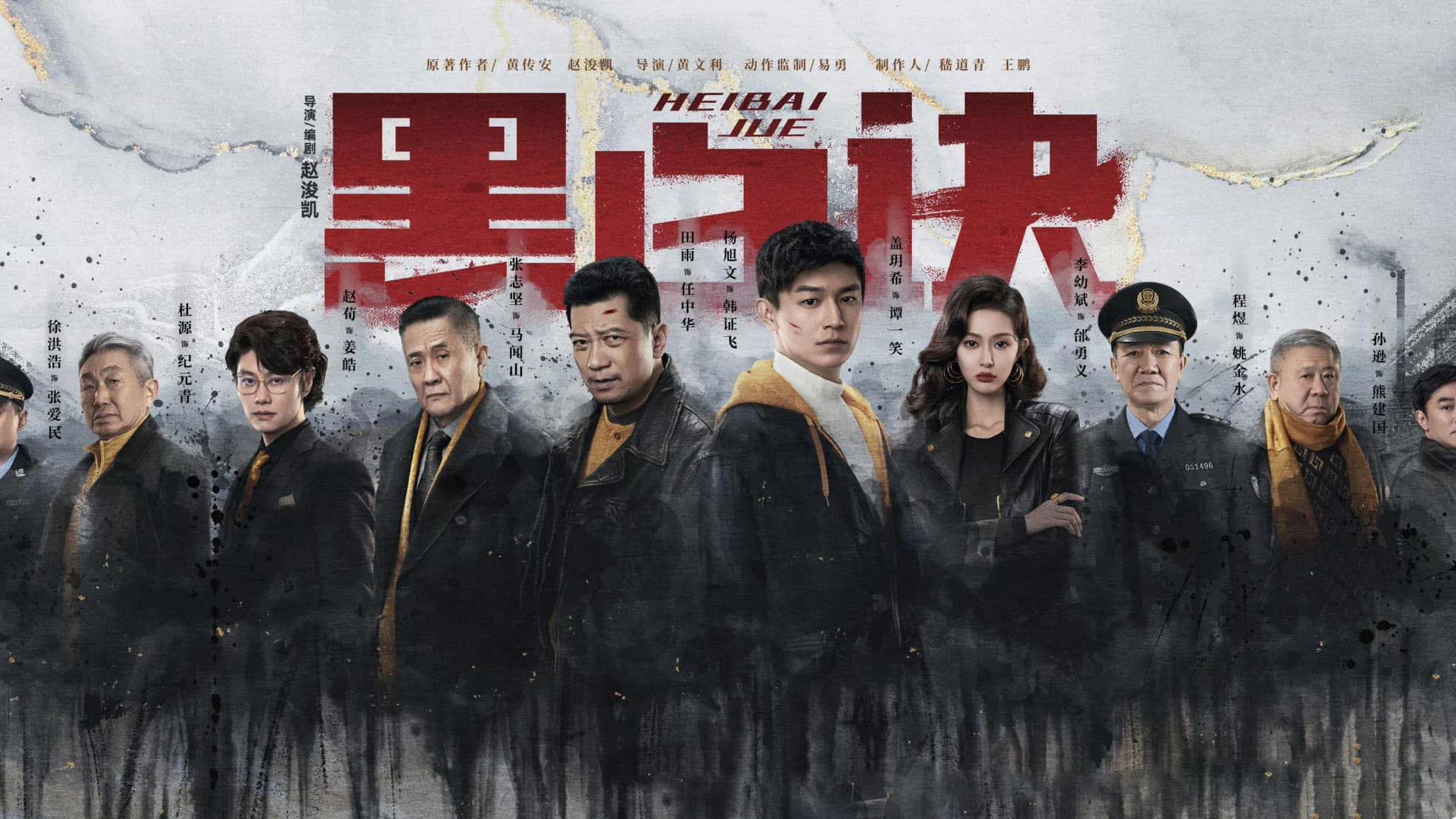 黑白诀