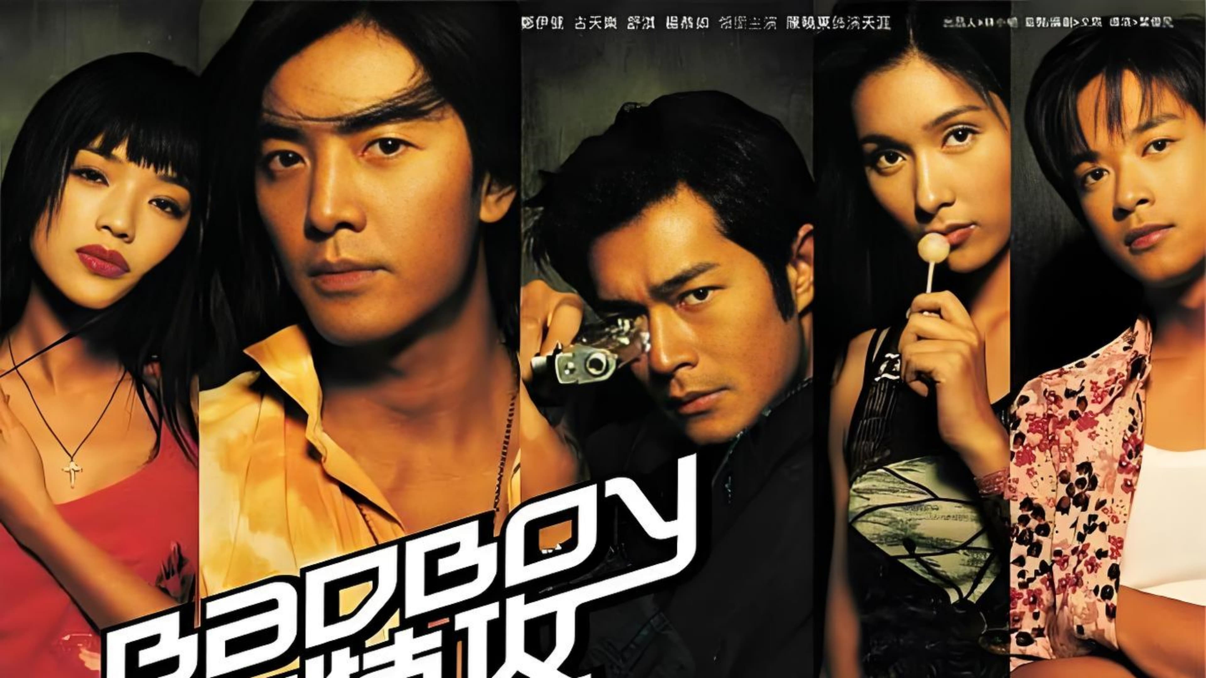 BadBoy特攻