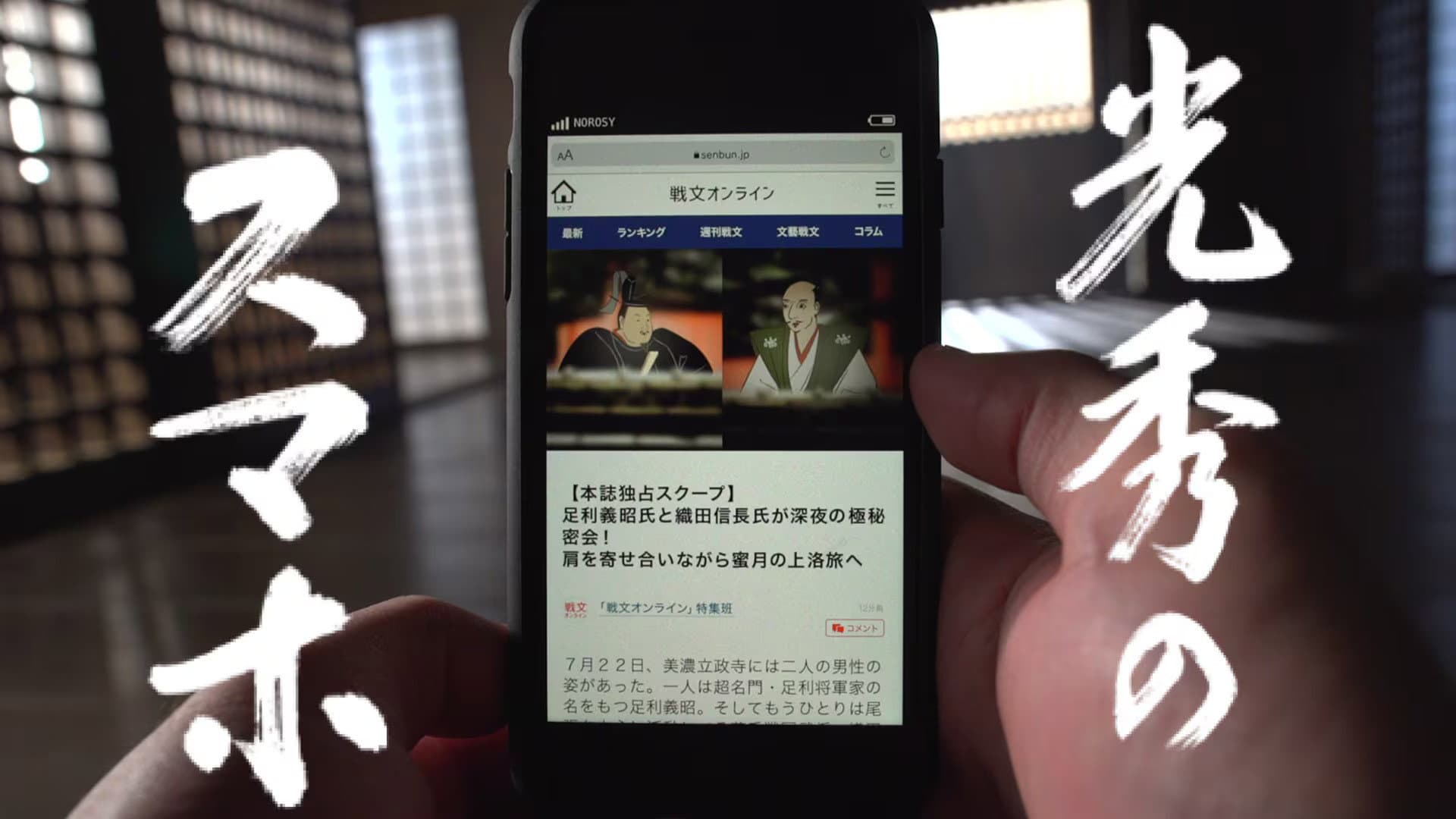 〇〇のスマホ
