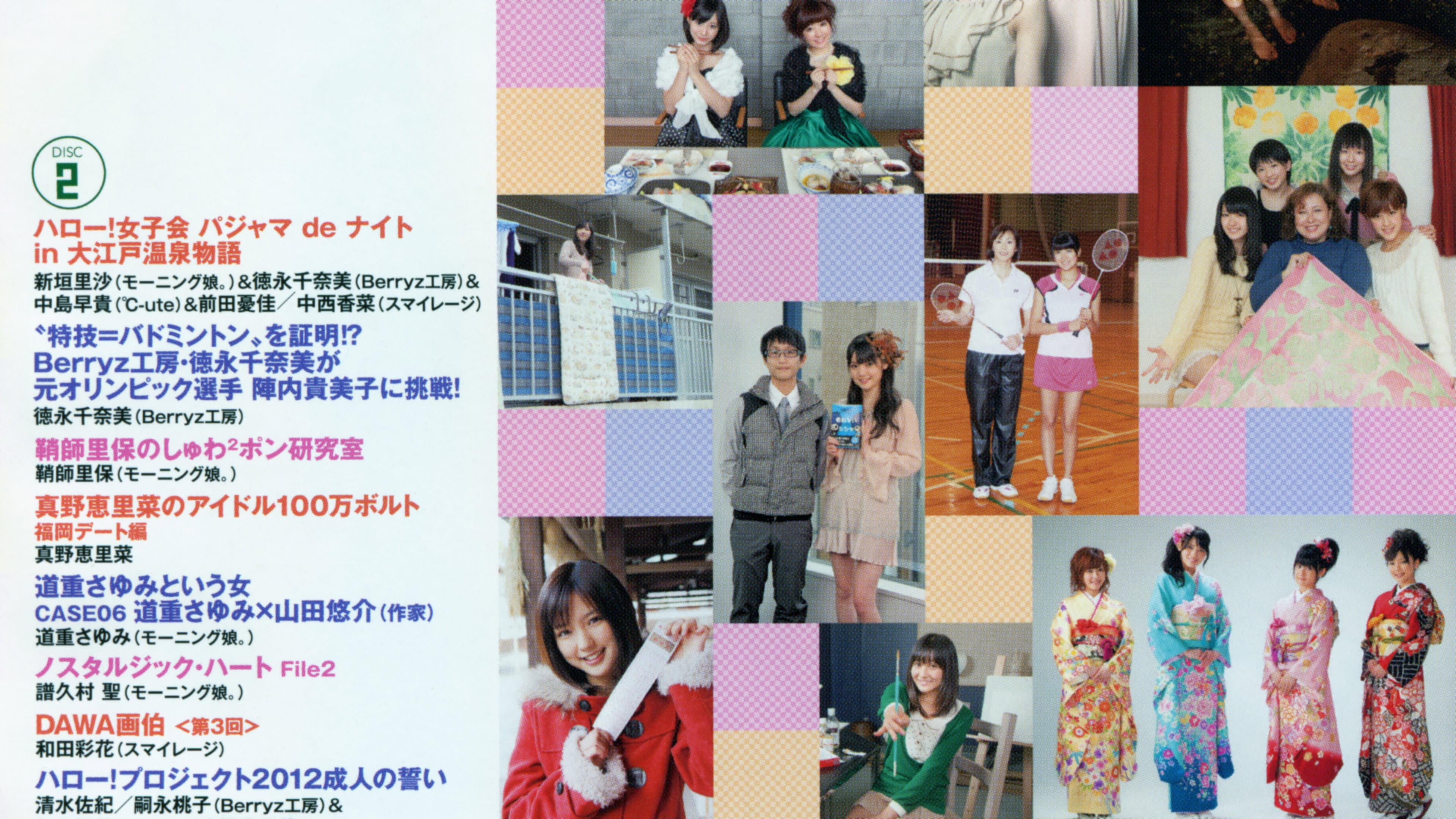 ハロー!チャンネル  Vol.7