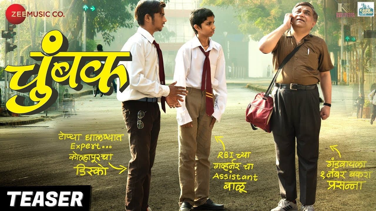 चुंबक