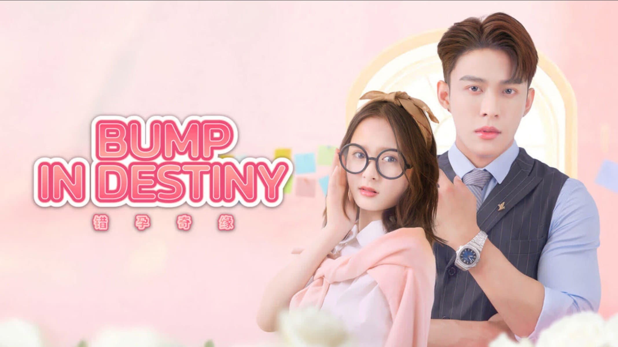 รักคอนเฟิร์ม เสปิร์มท่านประทาน