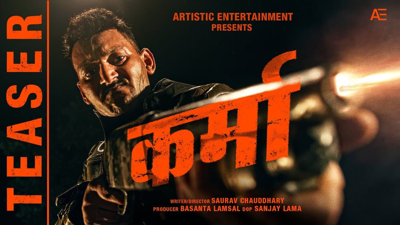 कर्मा