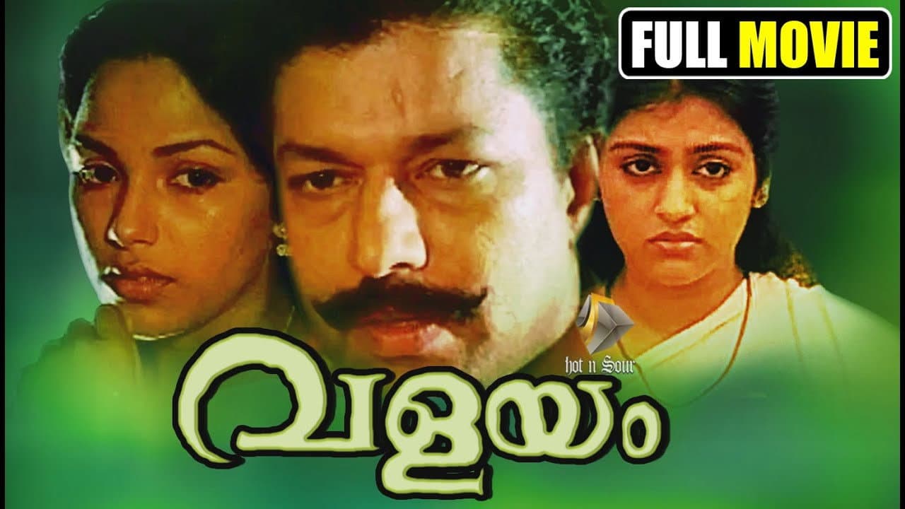 വളയം