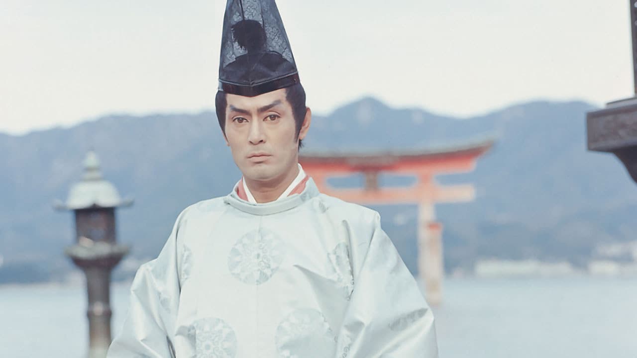 新・平家物語
