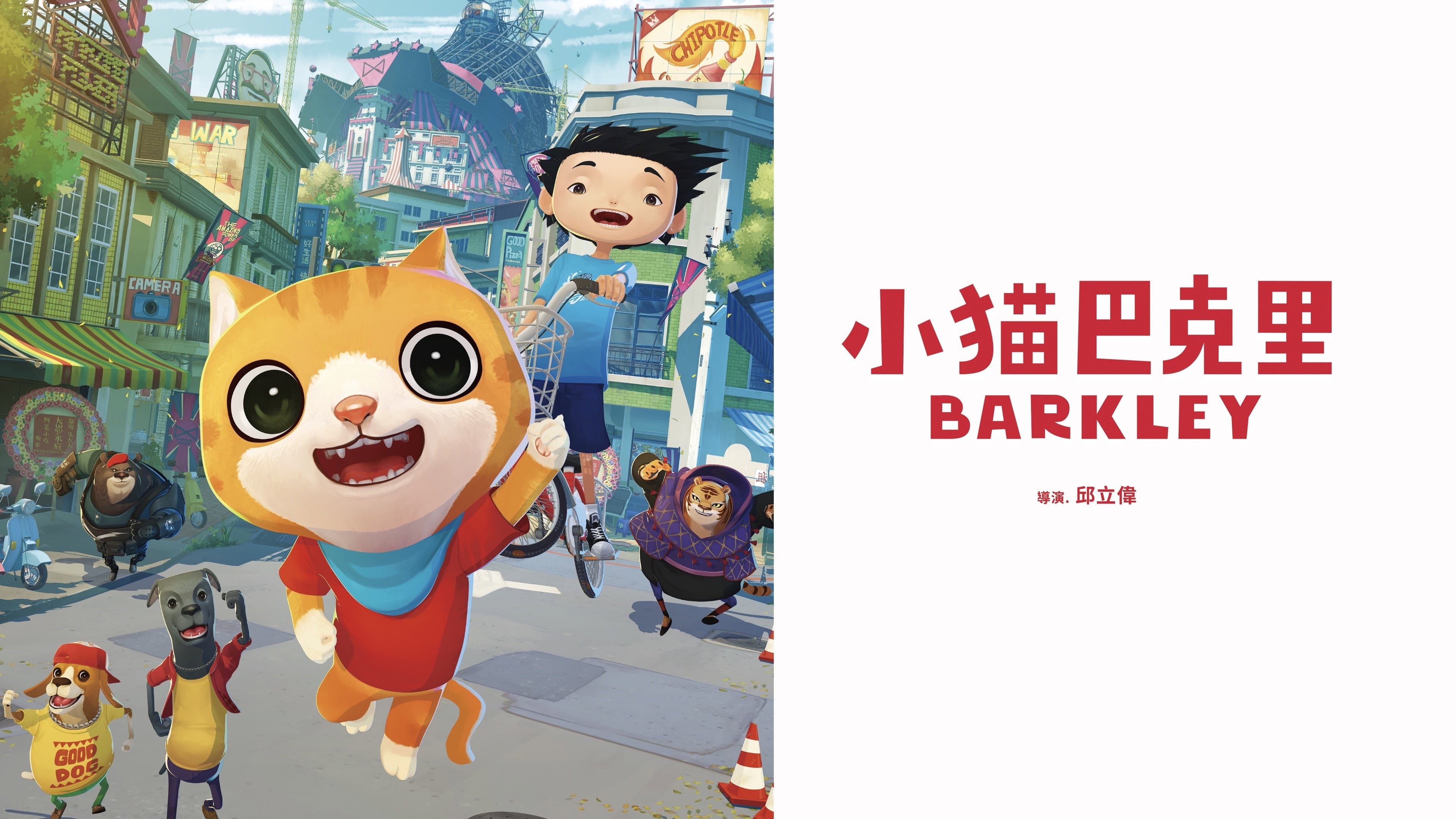 小猫巴克里