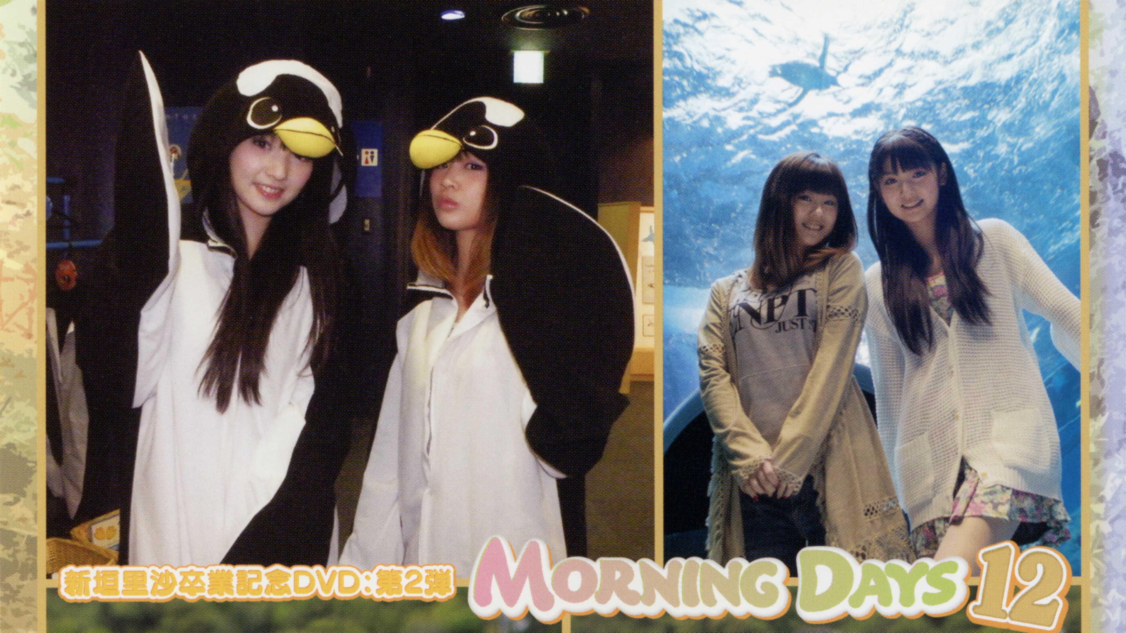 Morning Days 12 ～新垣里沙 ＆ 道重さゆみ in 山口～
