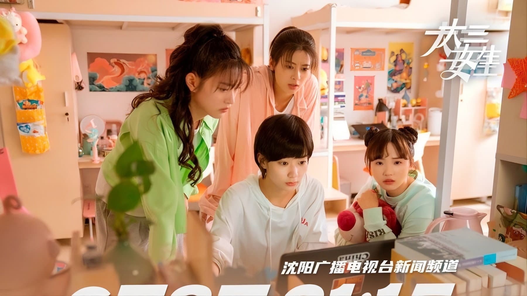 大三女生
