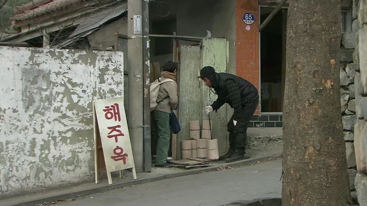 아버지의 집