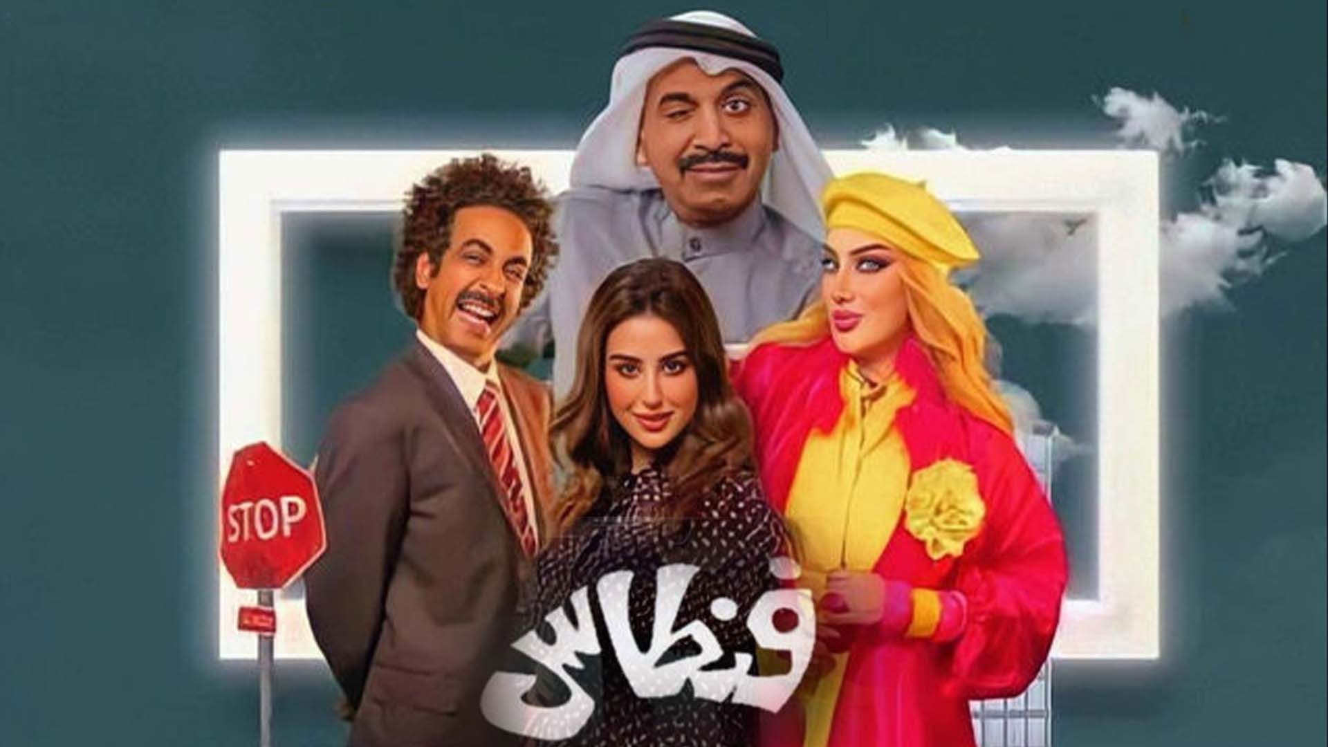 فنطاس