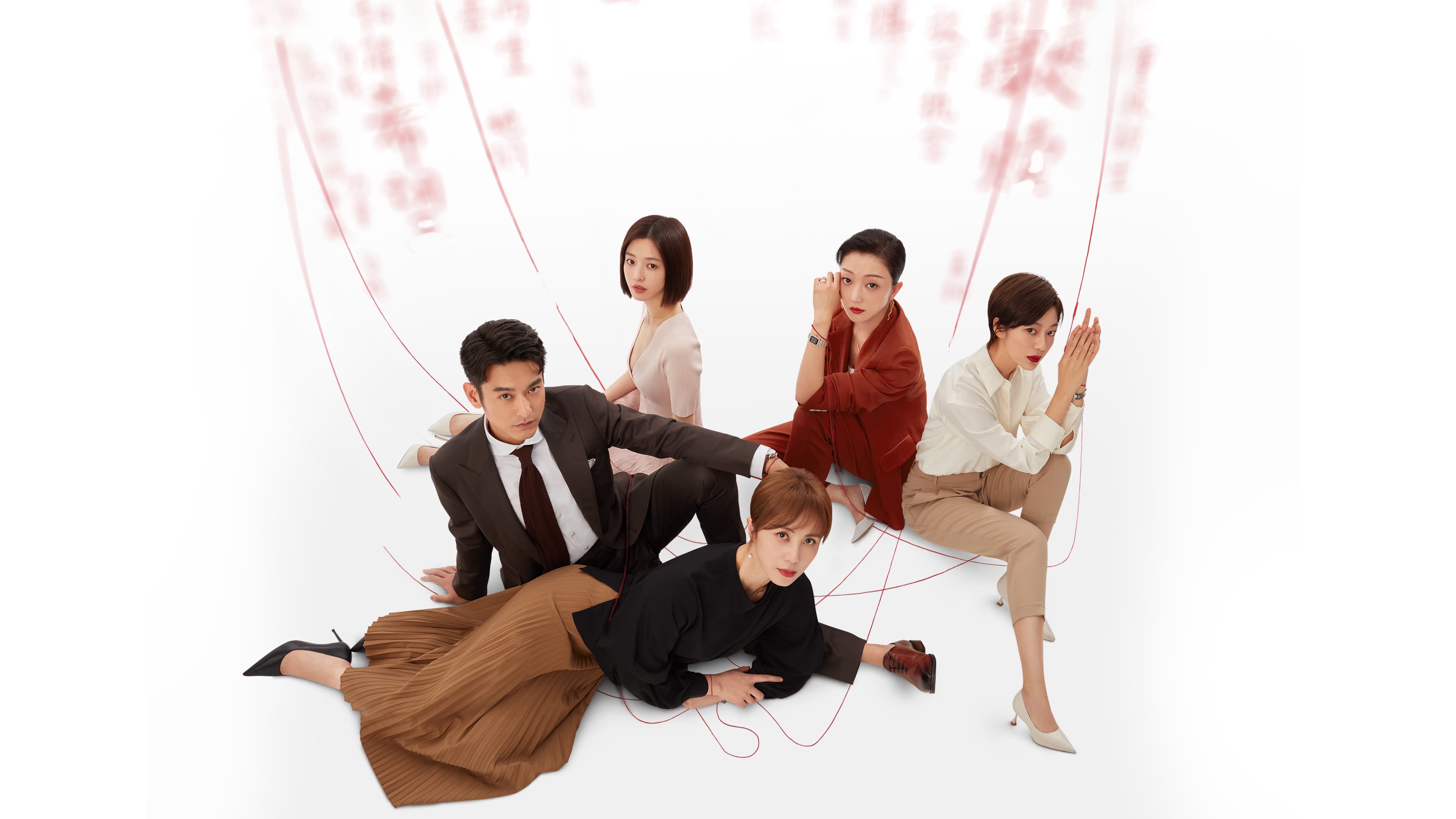 妻子的选择
