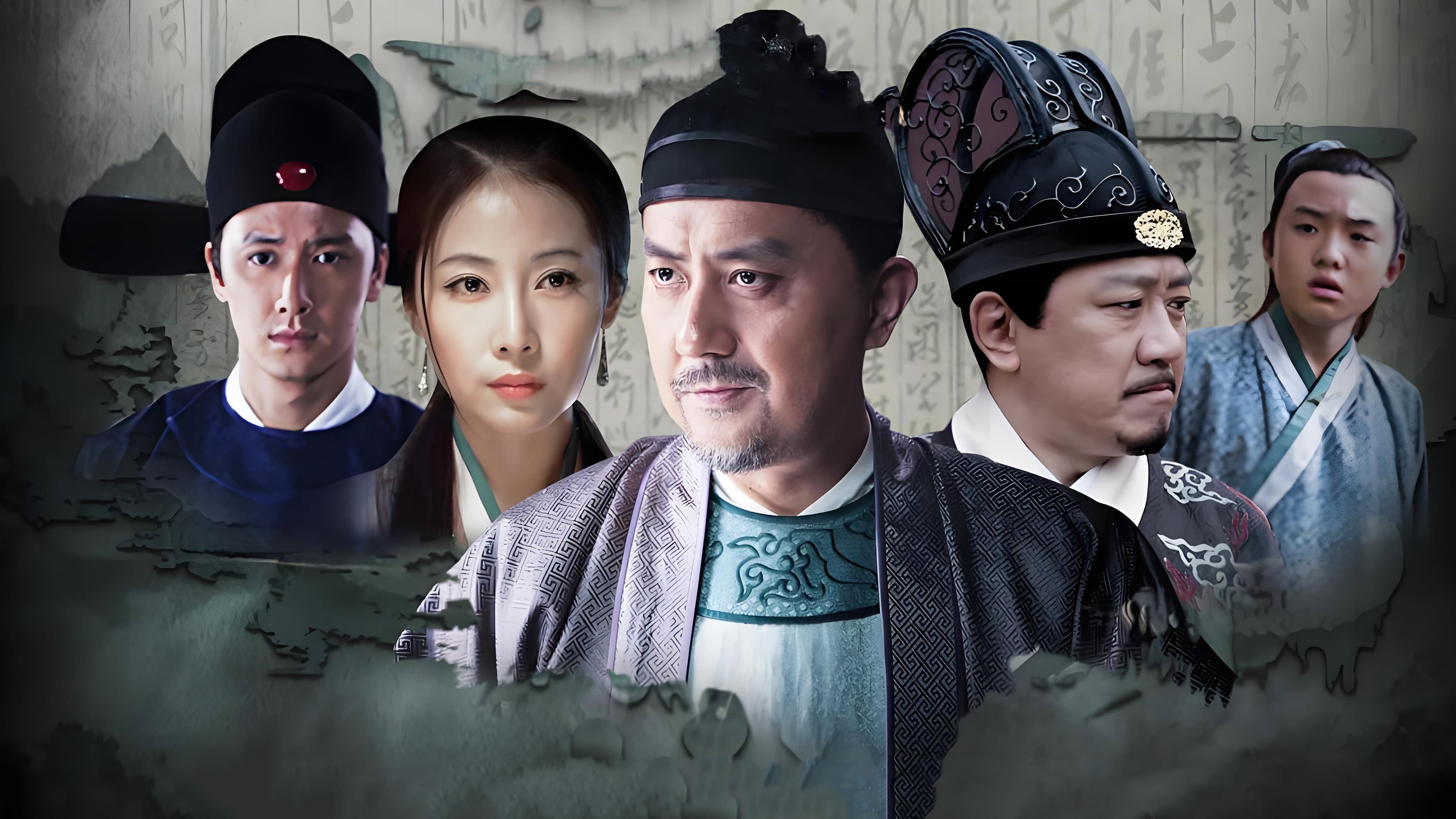 大明按察使后传