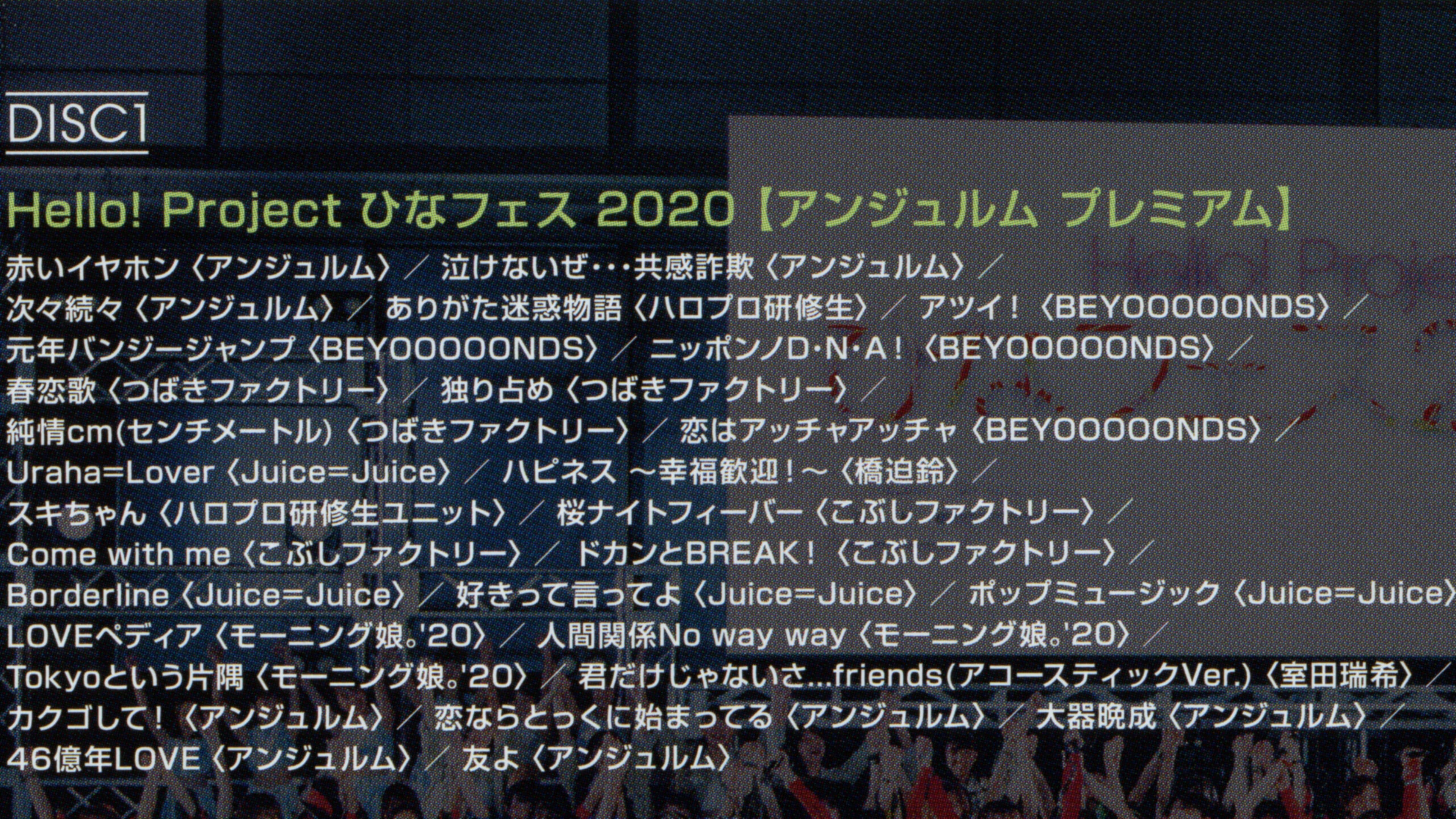 Hello! Project 2020 Hina Fes ~アンジュルム プレミアム~