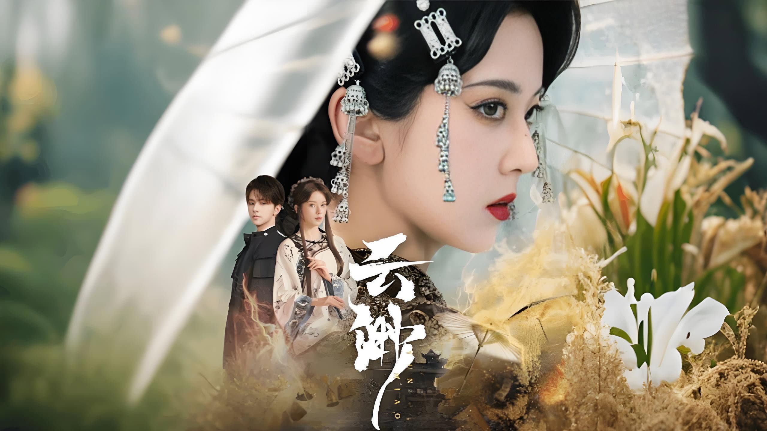 云渺