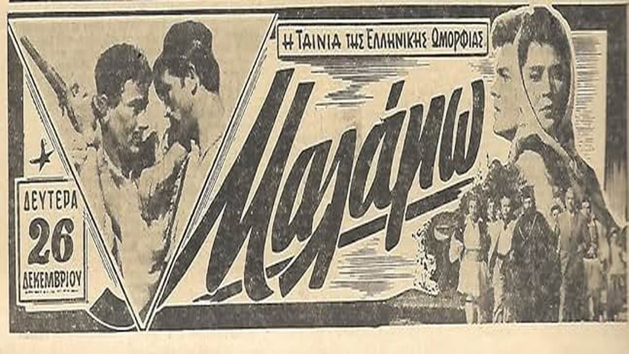 Μαλάμω