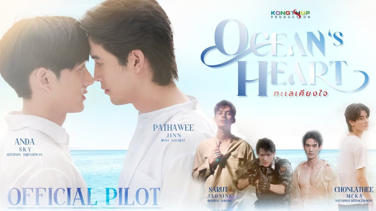 Ocean's Heart