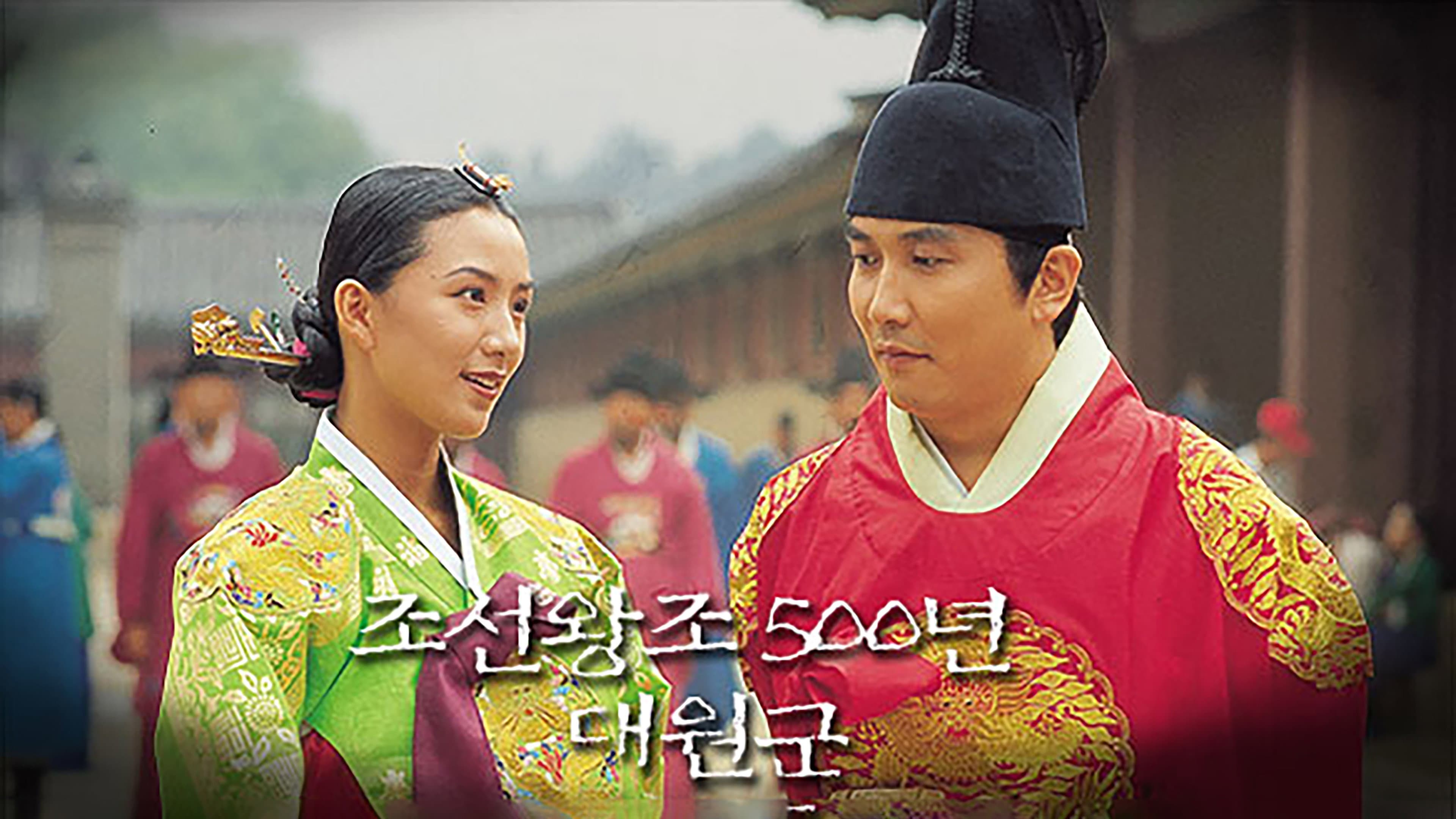 대원군