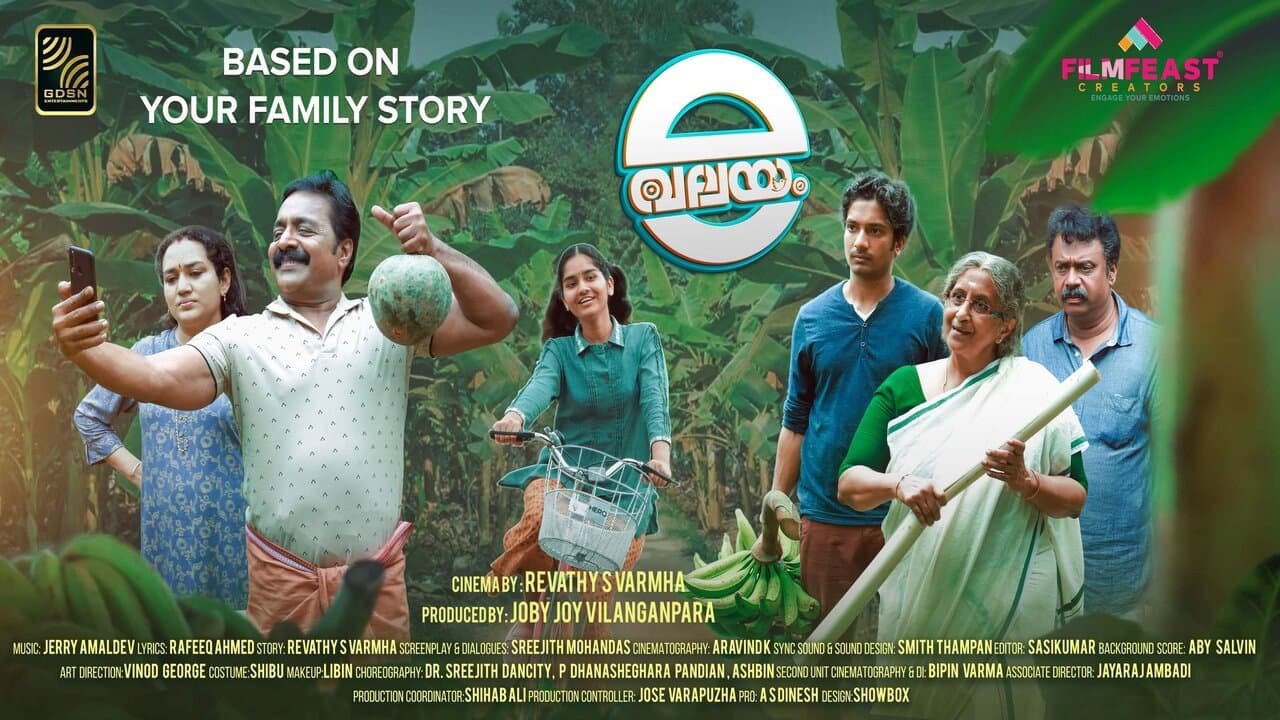 e വലയം