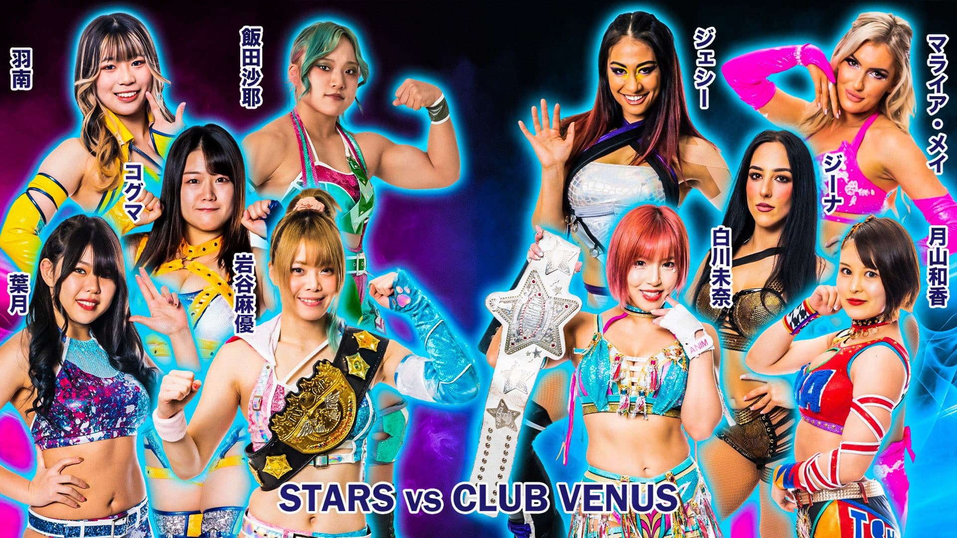 STARDOM in KORIYAMA〜スターダム郡山大会〜