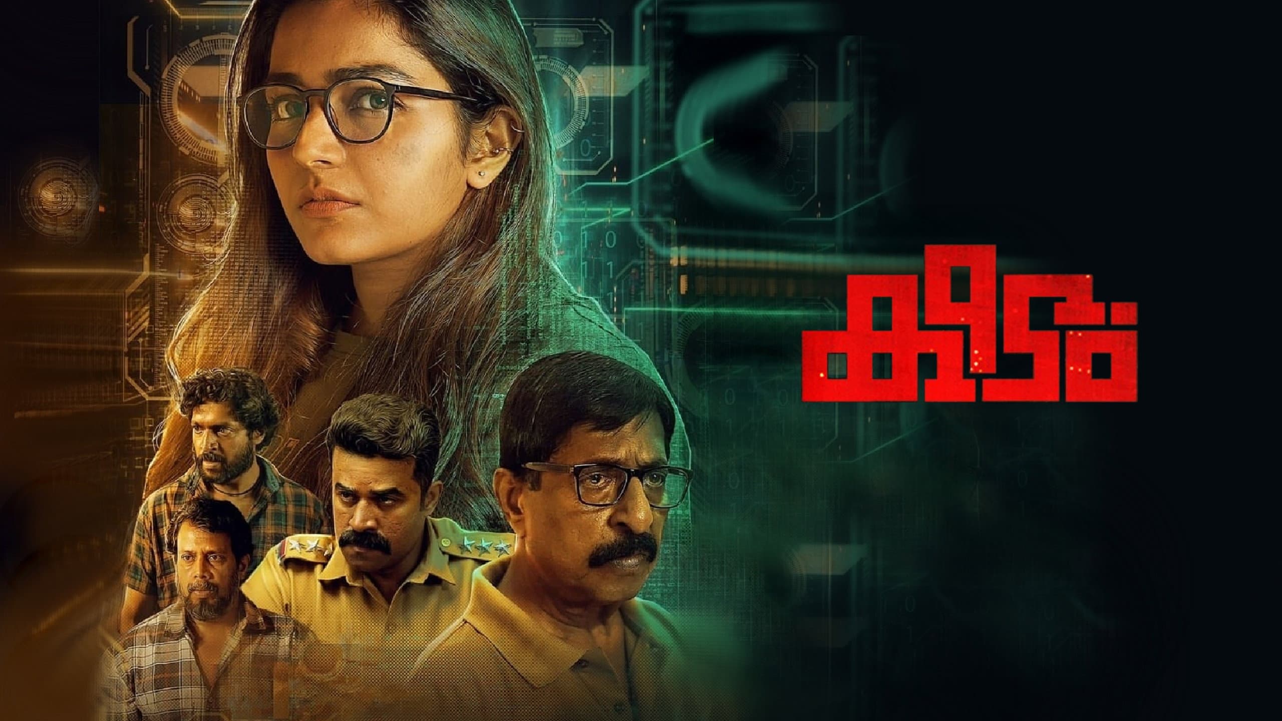 കീടം